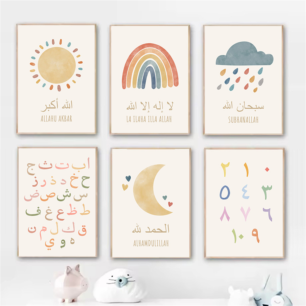 Baby Nursery Images - 이슬람 Alhamduillah 태양 구름 달 무지개