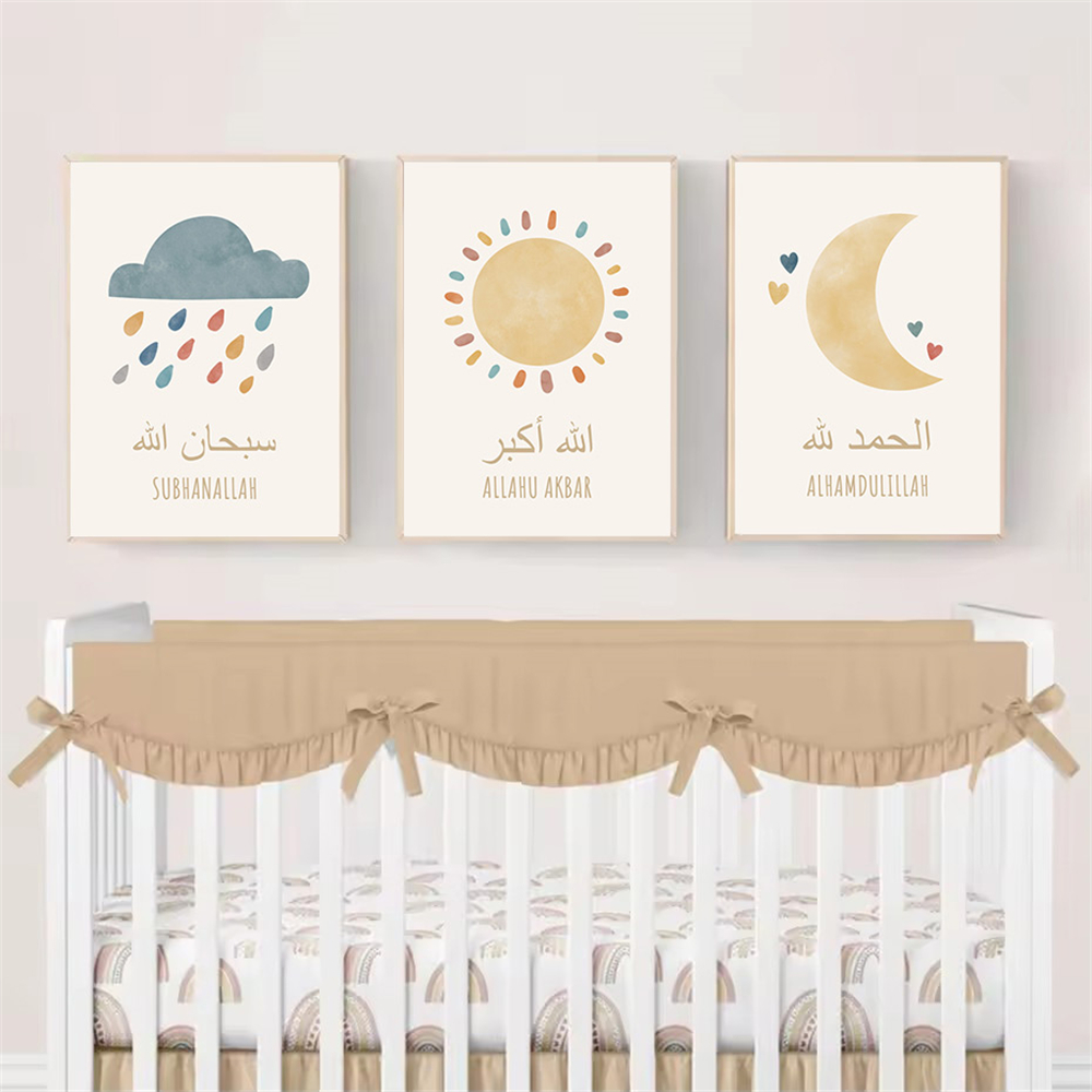 이슬람 Alhamduillah 태양 구름 달 무지개 포 - Baby Nursery Images 리뷰 및 가격