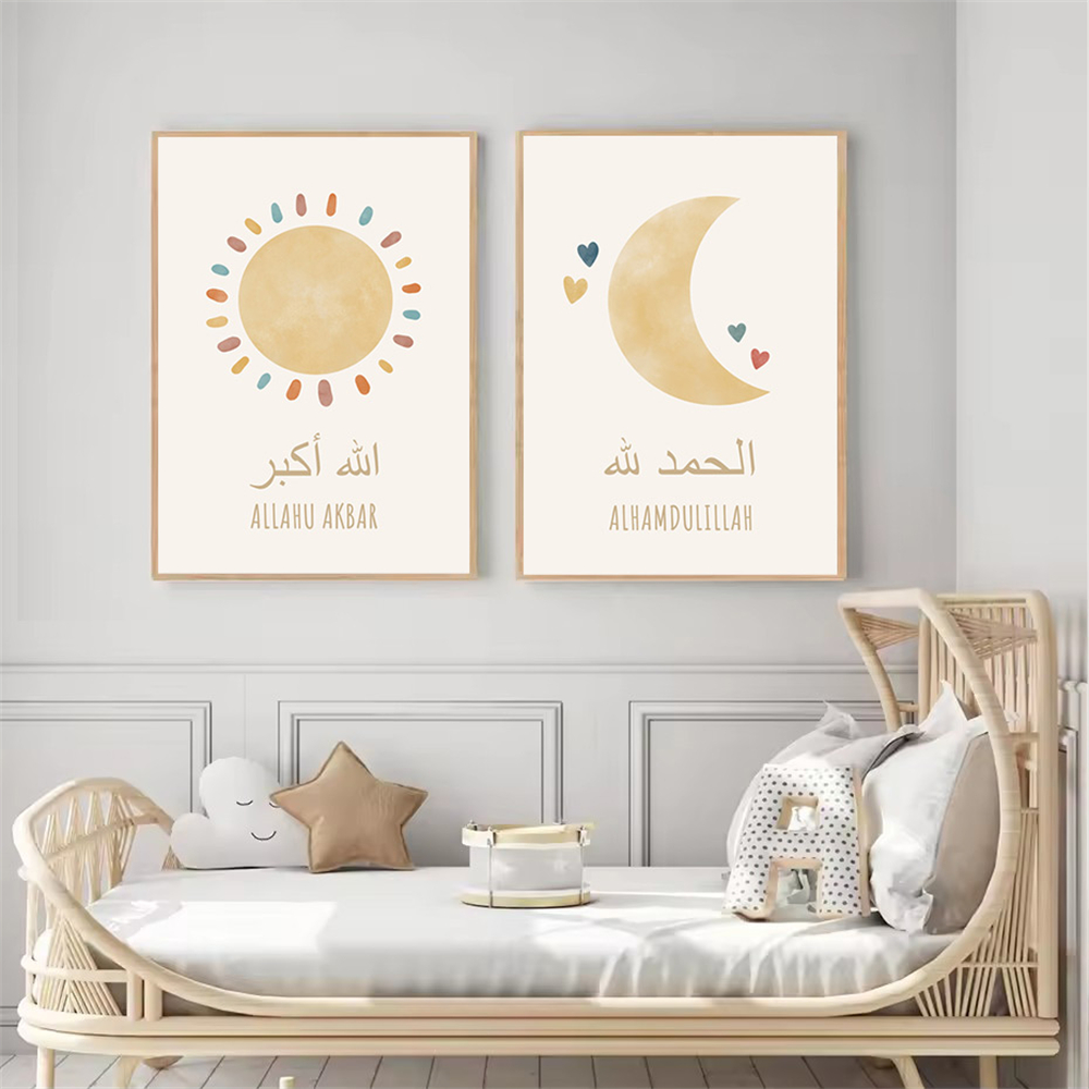 이슬람 Alhamduillah 태양 구름 달 무지개 포 - Baby Nursery Images 리뷰 및 가격