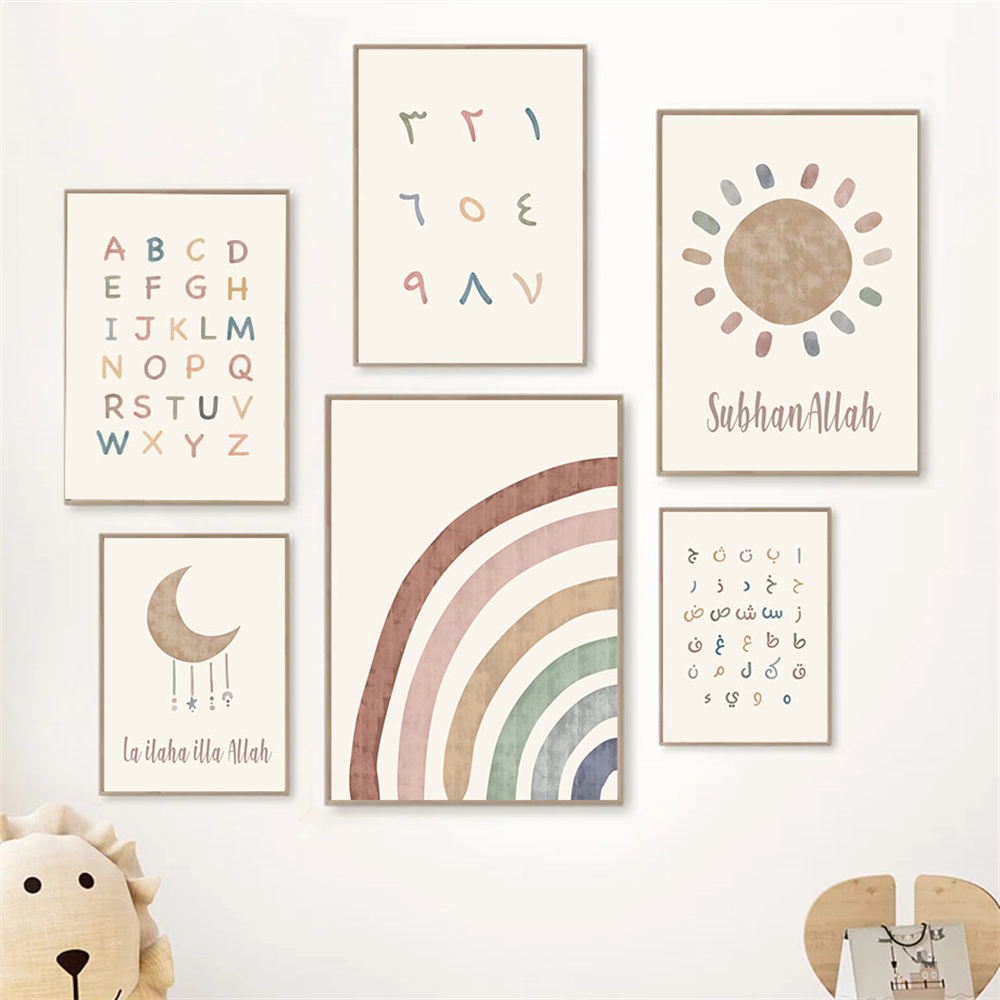 태양 구름 무지개 포스터 이슬람 아랍어 알파벳 캔버스  - Baby Nursery Images 리뷰 및 가격